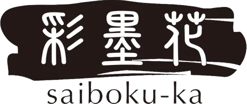 筆文字を自在に作れるメーカー活用術と和風デザインの魅力を徹底解説